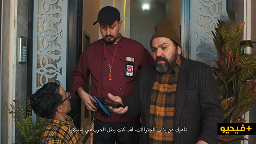  شاهدوا الحلقة 4 من السلسة الهزلية "عمار ذ ميمون" من بطولة ميمون زانون وعلاء بنحدو