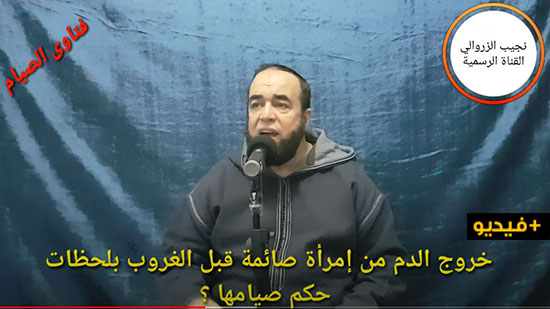 خروج الدم من إمرأة صائمة قبل الغروب بلحظات