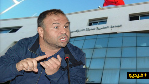 حوليش يدافع عن حصيلته في تسيير المجلس الجماعي للناظور وهذه أهم مشاريعه