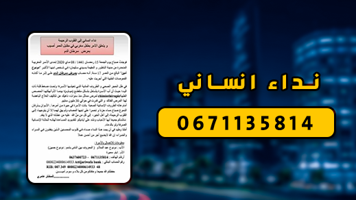 أسرة شاب مصاب بـ"سرطان الدم" تناشد مساعدتها على توفير تكلفة العلاج