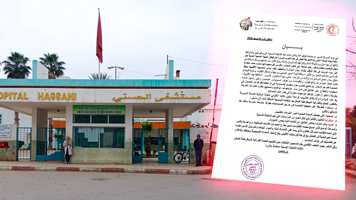 النقابة الوطنية للصحة العمومية تستنكر طريقة "توزيع المسؤوليات" من طرف مندوبة الصحة بالناظور