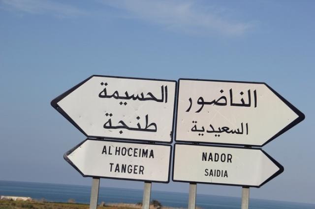 بعد كلمة العثماني.. يمكن لساكنة الناظور والدريوش التنقل إلى الحسيمة بدون ترخيص