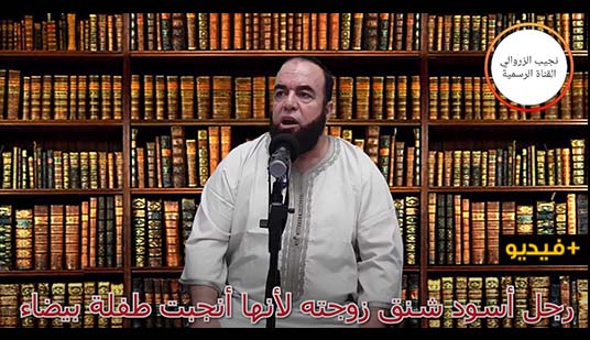 نجيب الزروالي.. رجل أسود شنق زوجته لأنها أنجبت طفلة بيضاء