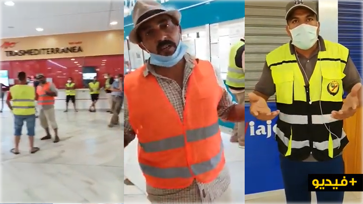 مهنيو النقل الدولي العالقين باسبانيا.. شركات البواخر تستغل الوضع لصالحها وعلى الحكومة التدخل لحل المشكل مهنيو النقل الدولي العالقين باسبانيا.. شركات البواخر تستغل الوضع لصالحها وعلى الحكومة التدخل لحل المشكل