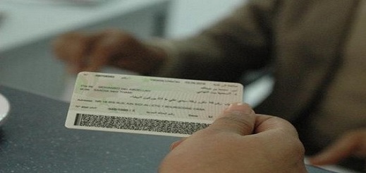 الشروع في  إصدار بطاقات التعريف الوطنية وتجديدها بعد توقف دام 3 أشهر