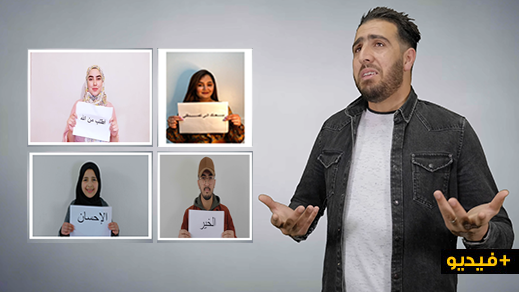 يا إنسان.. فيديو كليب جديد للفنان الناظوري سفيان أزعوم