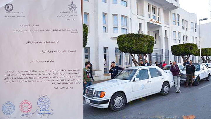 سيارات الأجرة بمدينتي الناظور وأزغنغان ستتوقف عن العمل لساعتين غدا الخميس 