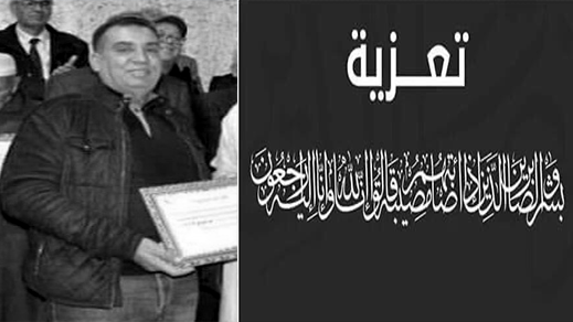 تعزية ومواساة في وفاة الفاعل نجيم بقيوع صاحب قاعة الأفراح سهيلة بالناظور