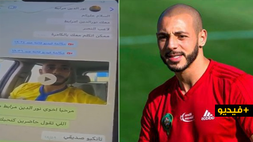 نور الدين أمرابط يتدخّل لإنقاذ حلاق مغربي من مشغله السعودي  نور الدين أمرابط يتدخّل لإنقاذ حلاق مغربي من مشغله السعودي