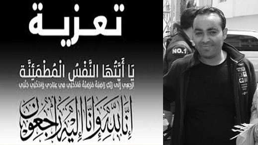 تعزية في وفاة والدة الزميل مصطفى بهلول