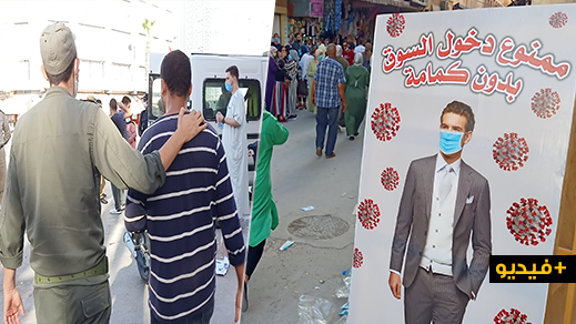 شاهدوا.. سلطات الناظور توقف مجموعة من المواطنين لم يرتدوا الكمامات