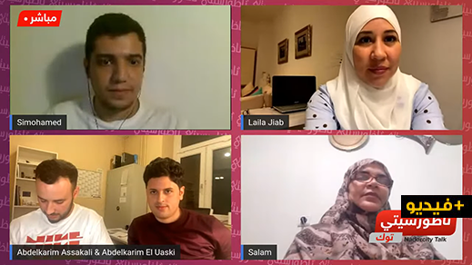 ناظورسيتي توك.. رئيسة جماعة بني سيدال الجبل وفعاليات بألمانيا يحيون سوق "رابع نتراث"
