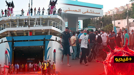 شاهدوا.. استنفار أمام مصلحة "الحجر الصحي" بالناظور بسبب تأخر تحاليل الجالية 