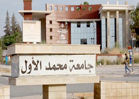 يهمّ طلبة جامعة محمد الأول.. مراكز القرب لإجراء الامتحانات المؤجَّلة