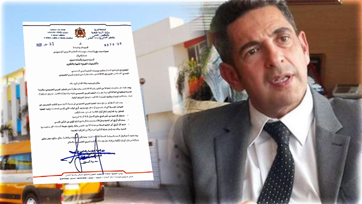 وزارة أمزازي تضع حدا لجشع مؤسسات التعليم الخصوصي التي تتلاعب بالتأمين المدرسي وزارة أمزازي تضع حدا لجشع مؤسسات التعليم الخصوصي التي تتلاعب بالتأمين المدرسي