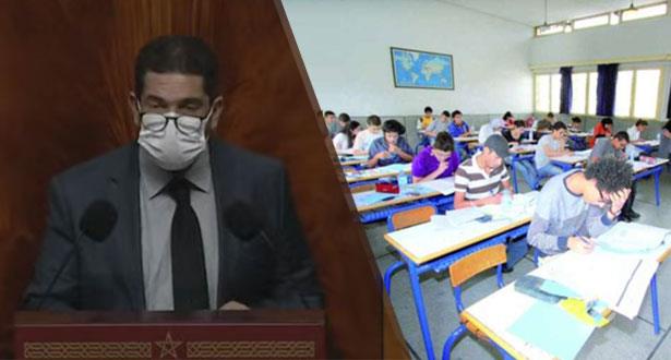 "بلاغ" حول تأجيل امتحانات السنة الأولى باكلوريا.. ووزارة التعليم توضح