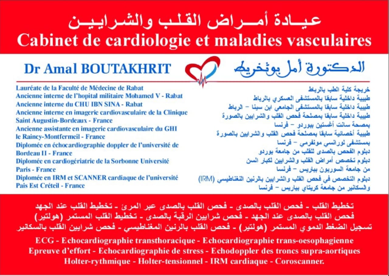 الدكتورة أمل بوثخريط تفتتح عيادة طبية مختصة في طب آمراض القلب و الشرايين بالناظور