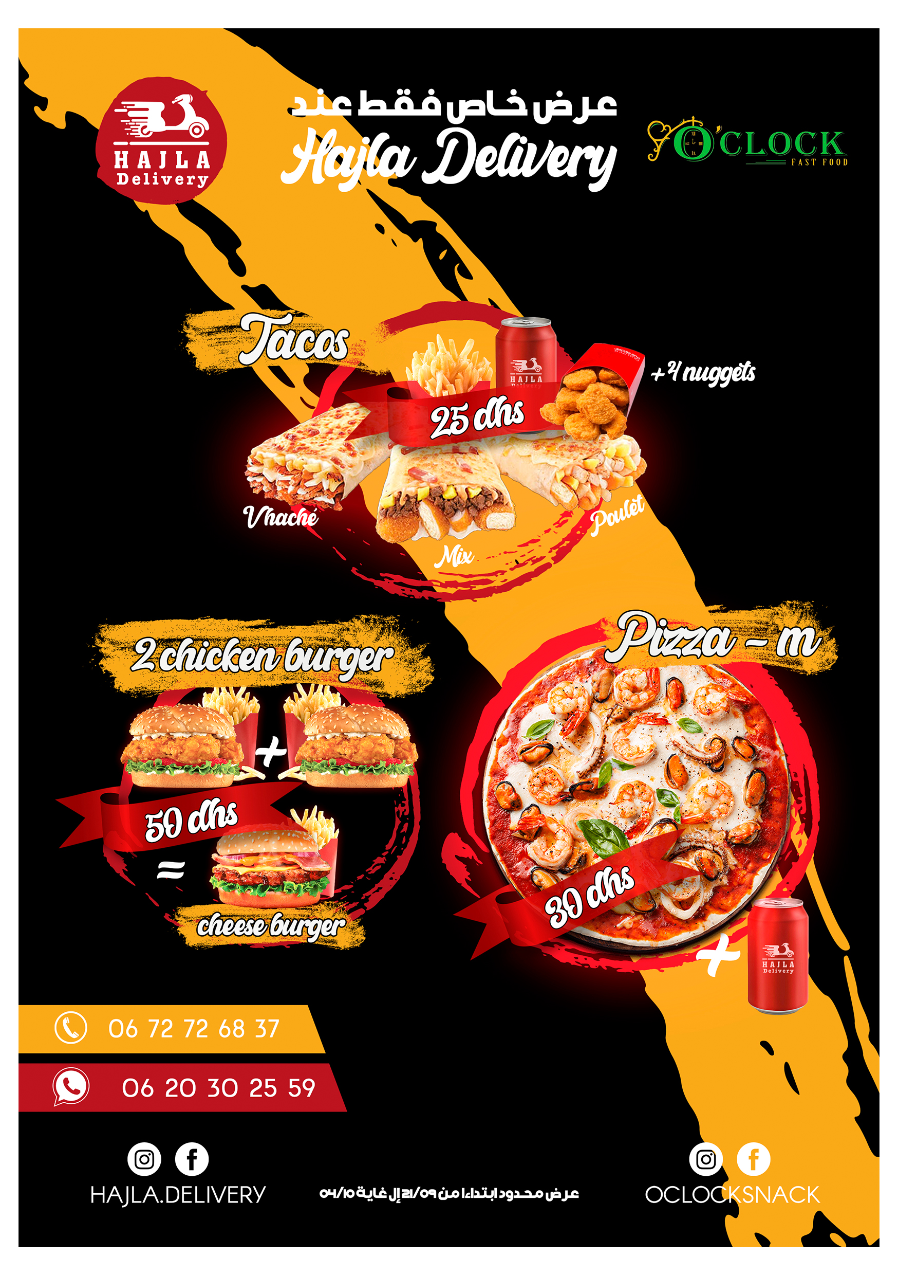 عروض مغرية بالناظور مع "حجلة ديليفري" لتوصيل جميع الطلبات