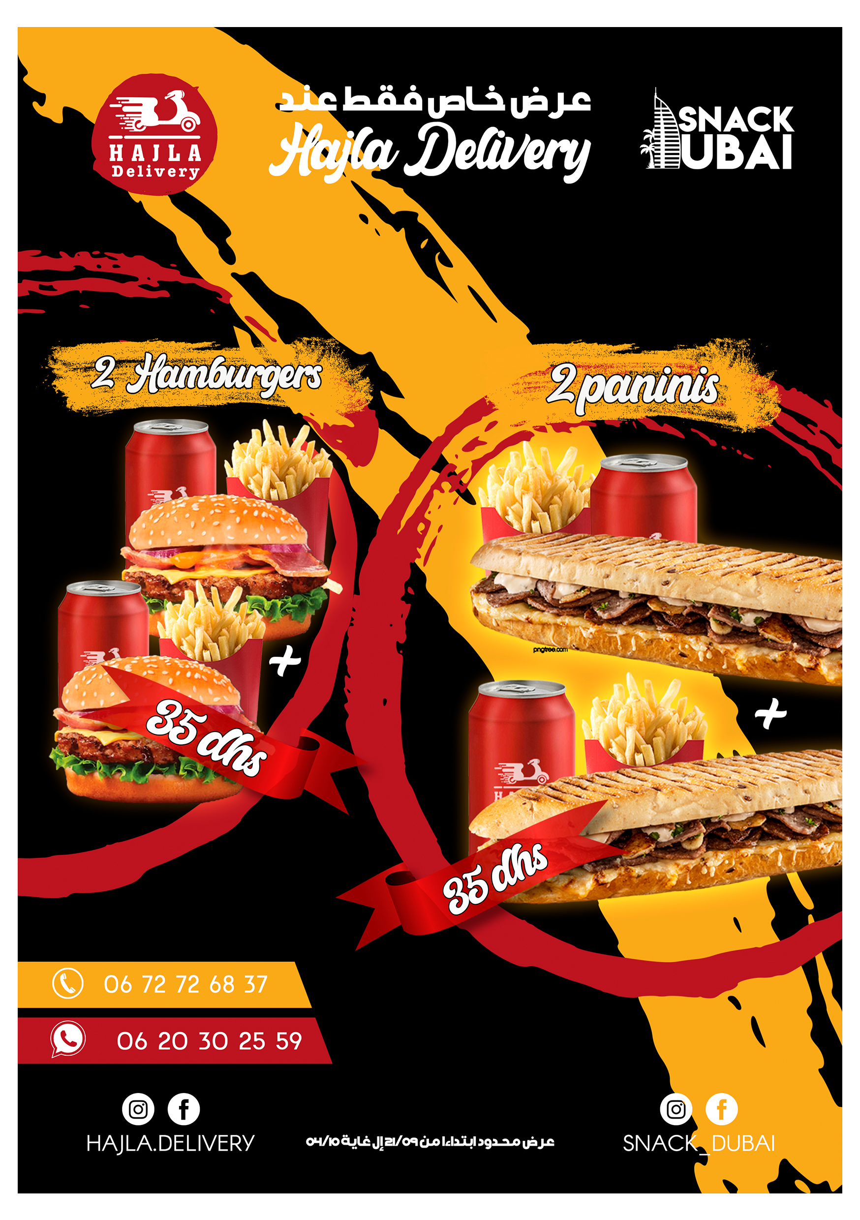 عروض مغرية بالناظور مع "حجلة ديليفري" لتوصيل جميع الطلبات