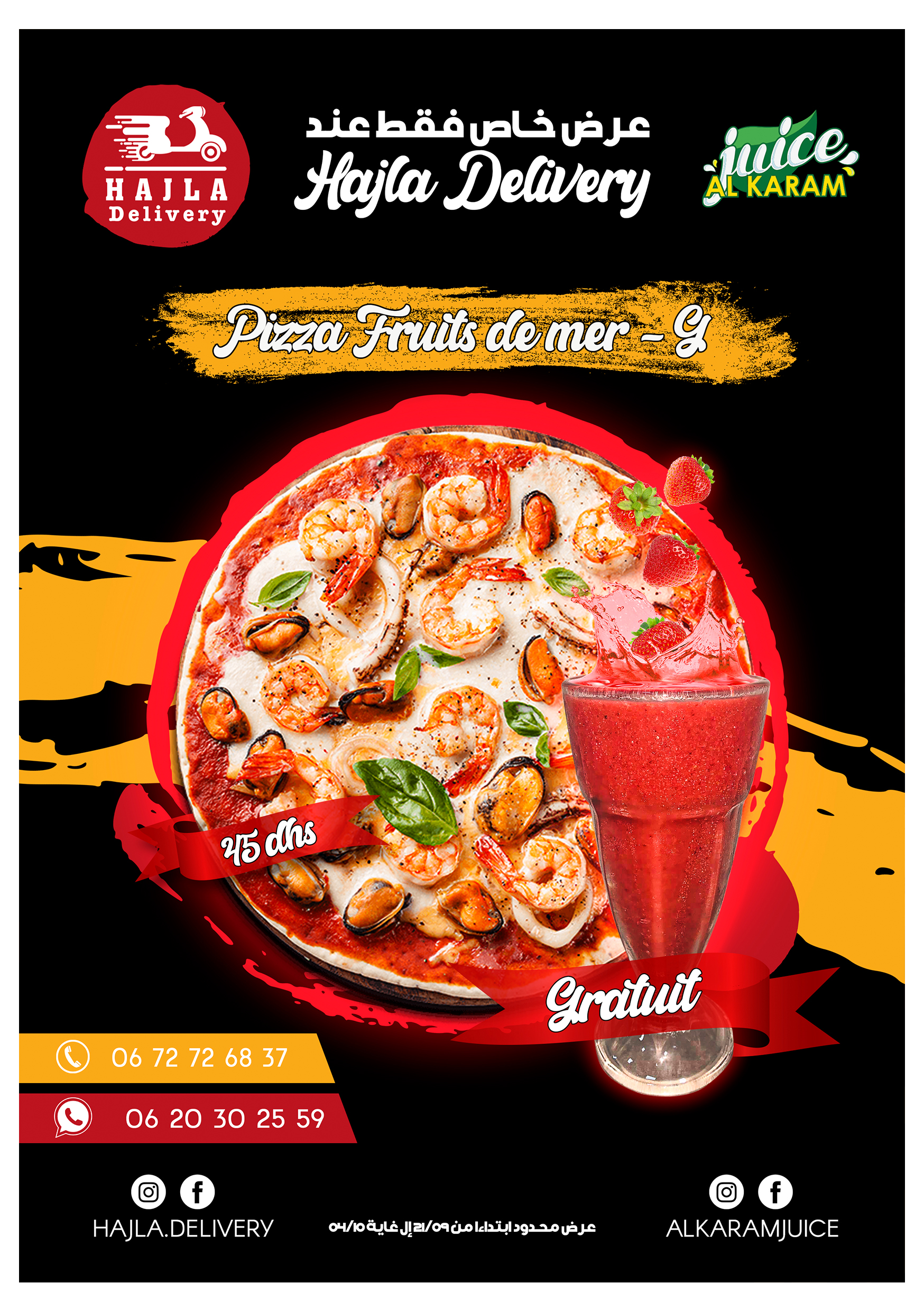 عروض مغرية بالناظور مع "حجلة ديليفري" لتوصيل جميع الطلبات