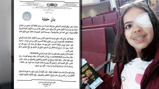 هذه حقيقة حرمان الطفلة أمال عيادي من التعليم بسبب مشاركتها في حراك جرادة هذه حقيقة حرمان الطفلة أمال عيادي من التعليم بسبب مشاركتها في حراك جرادة