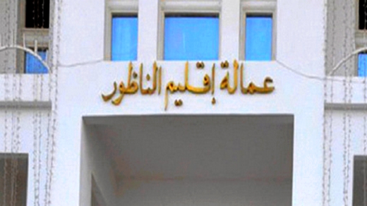 عمالة الناظور تحتضن لقاء نقابيا لدراسة مشاكل عمال شركة كازا تيكنيك وفندق ميركر
