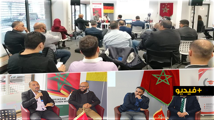  كفاءات ومنتخبون ألمان من أصول مغربية في ضيافة المجلس المركزي للجالية بألمانيا