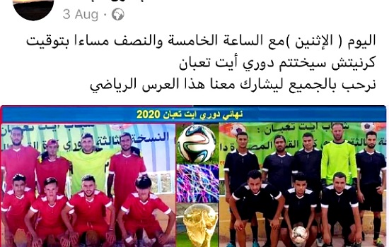 اتهامات لـ"مستشار جماعي" بتصفية حسابات سياسية وخوض حملة انتخابية سابقة عن طريق مشاريع ملاعب للقرب اتهامات لـ"مستشار جماعي" بتصفية حسابات سياسية وخوض حملة انتخابية سابقة عن طريق مشاريع ملاعب للقرب