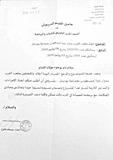 اتهامات لـ"مستشار جماعي" بتصفية حسابات سياسية وخوض حملة انتخابية سابقة عن طريق مشاريع ملاعب للقرب اتهامات لـ"مستشار جماعي" بتصفية حسابات سياسية وخوض حملة انتخابية سابقة عن طريق مشاريع ملاعب للقرب