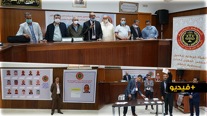 انتخاب الاستاذ حسين الدندي رئيسا للمكتب الجهوي للعدول بالدائرة الاستئنافية بالناظور