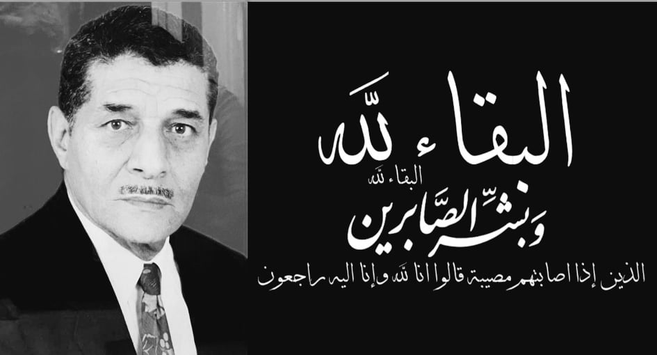 تعزية و مواساة في وفاة المرحوم عبد القادر بن محمّادي أشن
