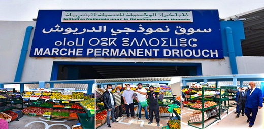 سيحد مشاكل الفوضى للباعة المتجولين.. افتتاح سوق نموذجي للخضر والفواكه بمدينة الدريوش سيحد مشاكل الفوضى للباعة المتجولين.. افتتاح سوق نموذجي للخضر والفواكه بمدينة الدريوش