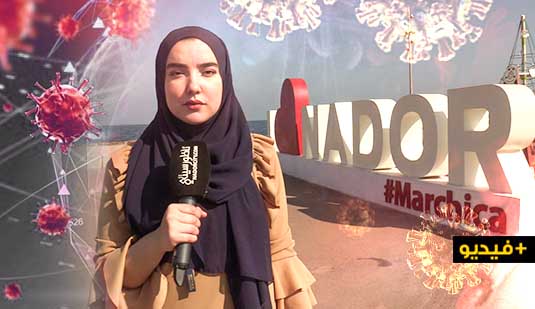 كورونا تهاجم الناظور.. لنكن أكثر مسؤولية وإلتزاما لحماية انفسنا وعائلاتنا
