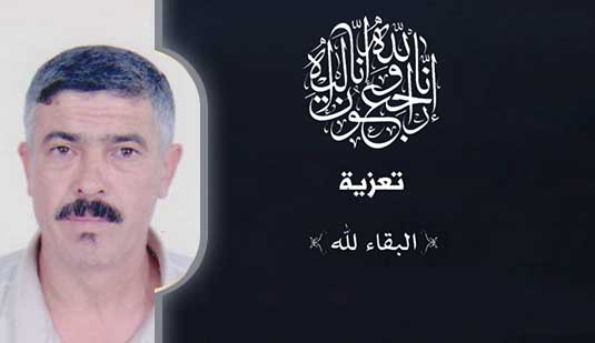 تعزية ومواساة لعائلة "أقشيش" في وفاة المرحوم محمد أقشيش