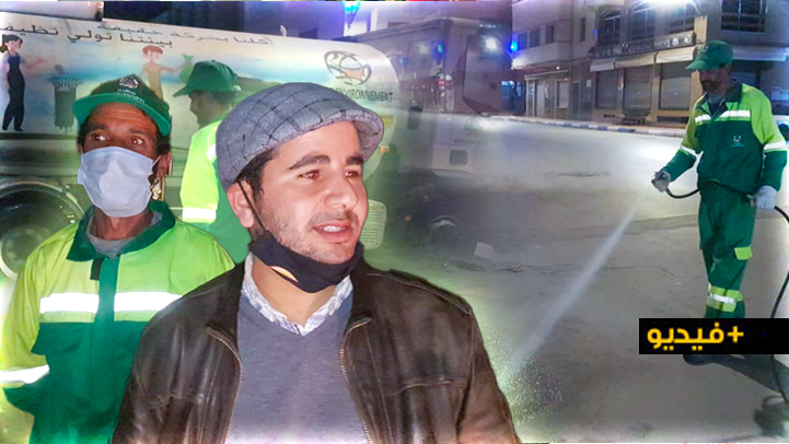 شركة النظافة تعود لتعقيم شوارع وساحات مدينة الناظور 