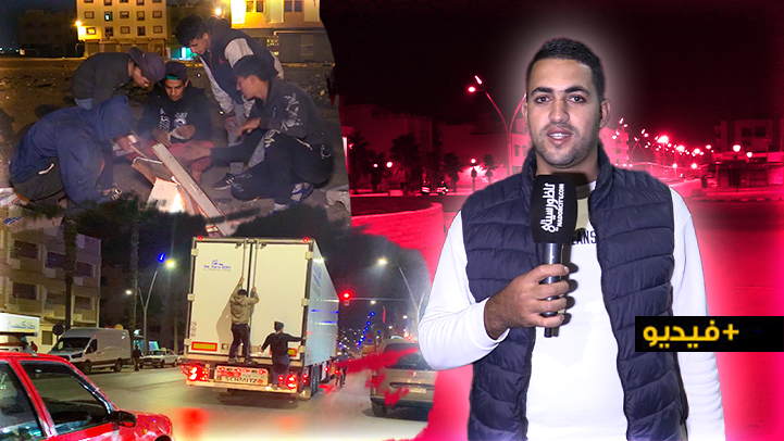  شاهدوا.. ربورتاج خاص بالحراكة ومعاناتهم بالناظور