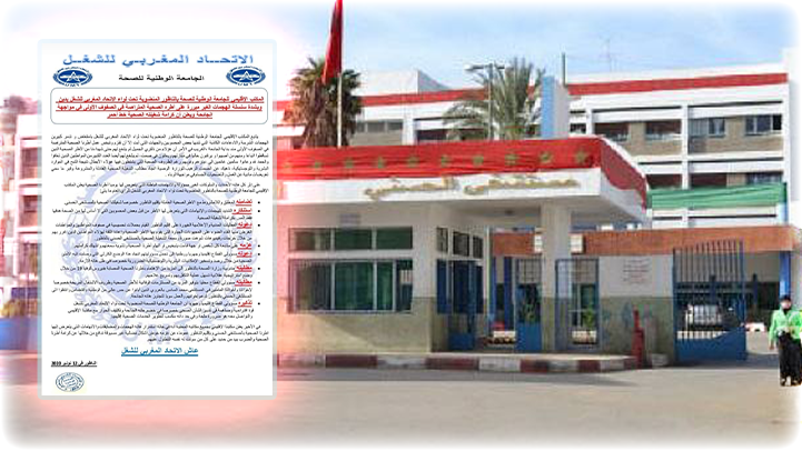 الناظور.. نقابة تستنكر مهاجمة الأطر الصحية بالإقليم خلال كورونا وتلوح بالمتابعة