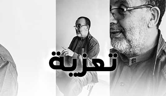  تعزية في وفاة الفاعل الجمعوي ومؤذن بمسجد أولاد ابراهيم الحاج لعري اليماني 