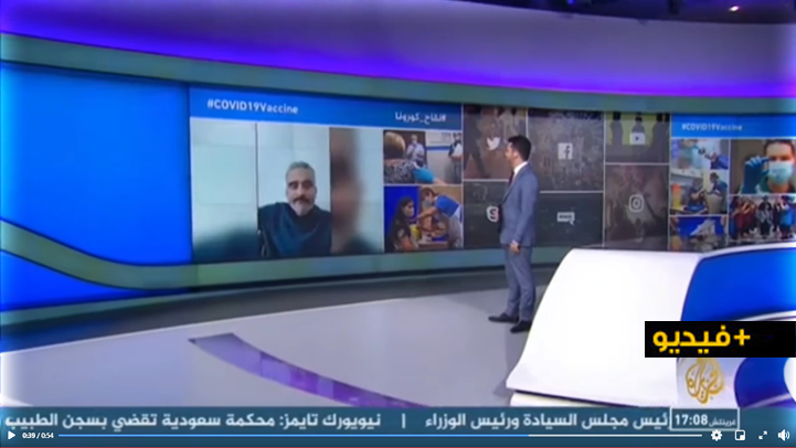 بيكنباوري عن لقاح كورونا و"المؤامرة" للريفي سعيد أبرنوص على قناة الجزيرة 