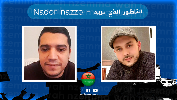 هذه أسباب الهجمة الشرسة التي تشنها بعض الجهات على مبادرة واه نزمار 