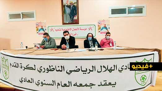 انتخاب نوفل ماجد رئيسا جديدا لفريق هلال الناظور لكرة القدم