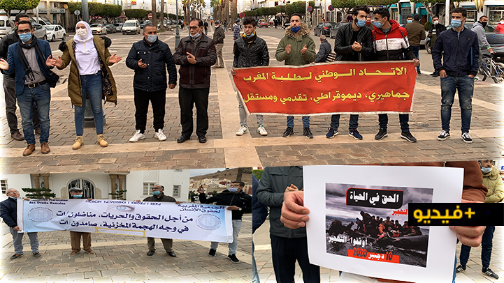 ال AMDH تخلد اليوم العالمي لحقوق الإنسان بوقفة إحتجاجية بالناظور 