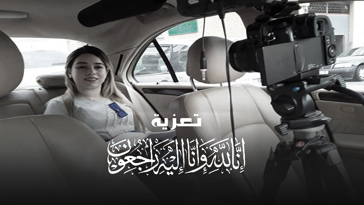 وفاة الممثلة الناظورية مريم التفزاتي 