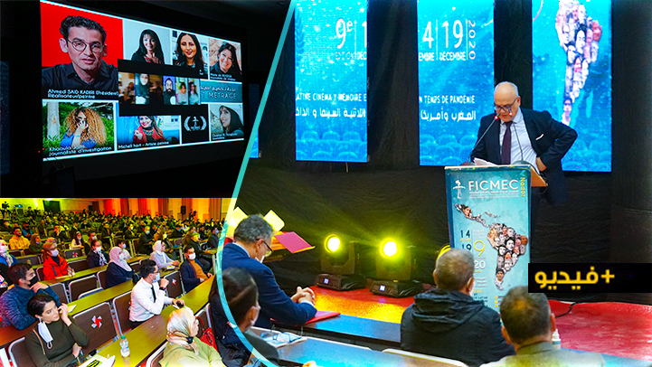شاهدوا.. انطلاق فعاليات الدورة التاسعة لسينما الذاكرة المشتركة 