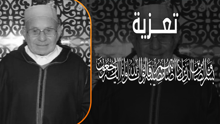 كان من أوائل المقاولين بالناظور.. تعزية لعائلة "دعلال" في وفاة الحاج مولود عن عمر يناهز 90 سنة