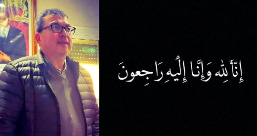 تعزية ومواساة في وفاة العدل بهيئة الناظور الحاج فريد الخضر