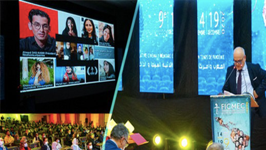 المركز السينمائي المفربي يمنح الدعم للمهرجانات ومن بينها مهرجان الذاكرة المشتركة بالناظور
