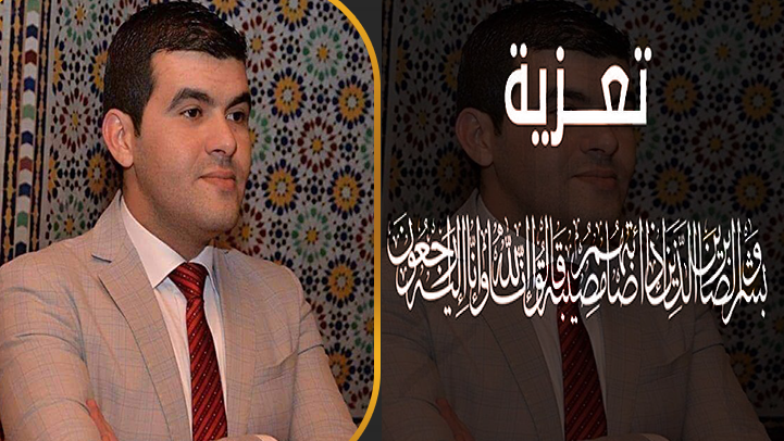 تعزية ومواساة في وفاة والد الفاعل السياسي صلاح الدين أباو