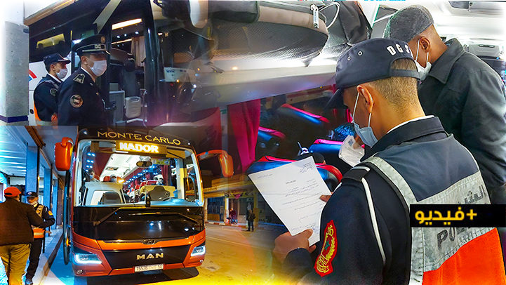 عناصر الأمن  تقوم بحملة مراقبة للمسافرين من الناظور بالمحطة الطرقية