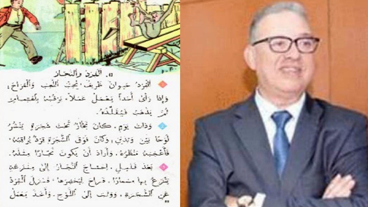 رشيد صبار يكتب:قصة "القرد والنجار" لاحمد بوكماخ... بين الوظائف والحرف